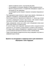 Страница 6