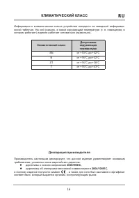 Страница 16