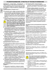 Страница 22
