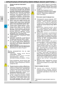 Страница 28