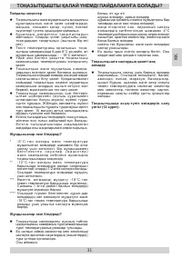 Страница 31