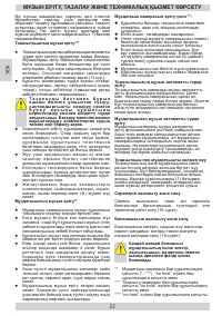 Страница 32