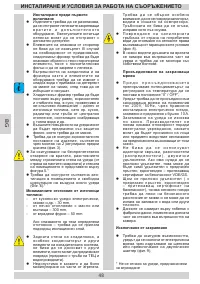 Страница 48
