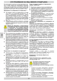 Страница 52