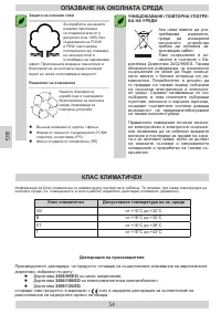 Страница 54