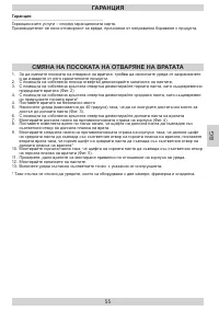 Страница 55