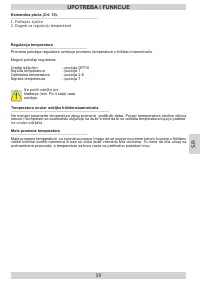 Страница 59