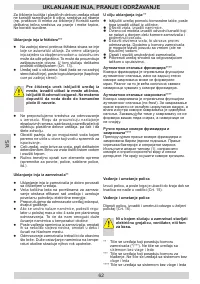 Страница 62
