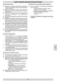 Страница 71