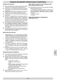 Страница 81