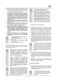 Страница 17