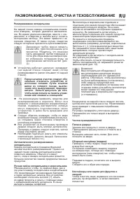Страница 21
