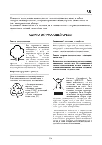 Страница 23