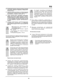 Страница 18