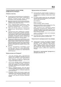 Страница 21