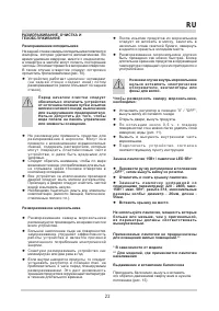 Страница 22