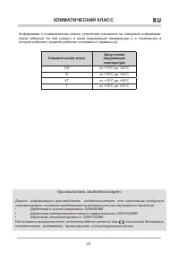 Страница 25