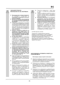 Страница 26