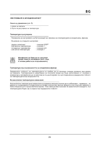 Страница 28