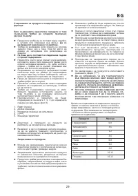 Страница 29