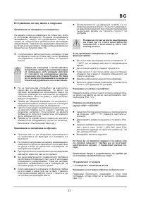 Страница 31