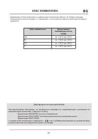 Страница 34