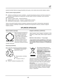 Страница 60