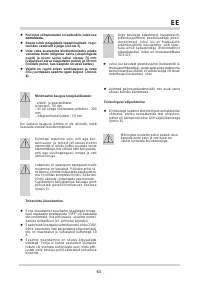 Страница 63