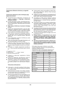 Страница 65