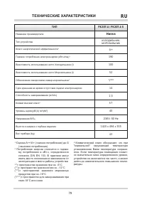 Страница 79