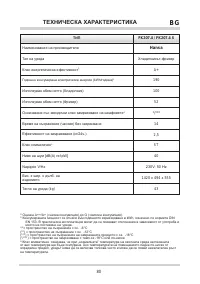 Страница 80