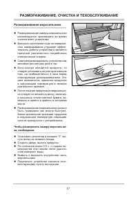 Страница 17