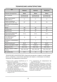 Страница 22