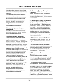 Страница 13