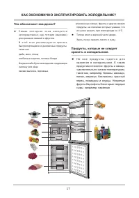 Страница 17