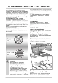 Страница 19
