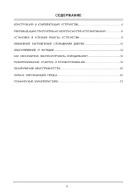 Страница 3