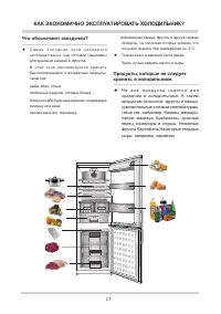 Страница 17