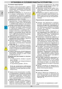 Страница 18