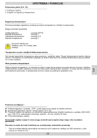 Страница 59