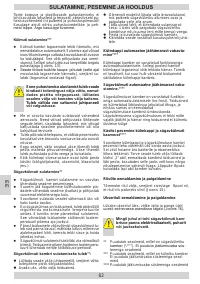 Страница 82