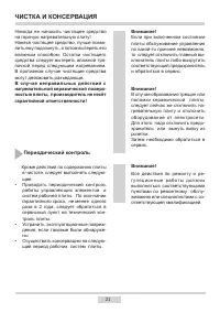 Страница 21