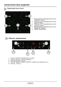 Страница 6