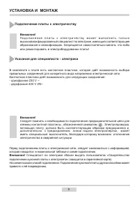 Страница 9
