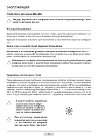 Страница 21