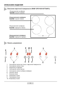 Страница 9