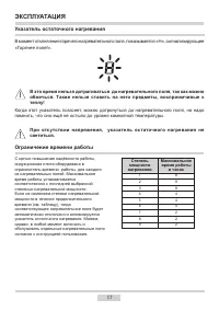 Страница 17