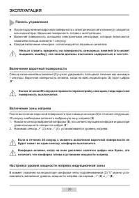 Страница 20
