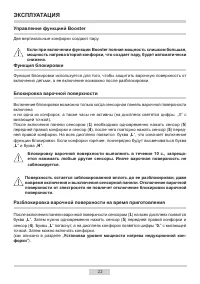 Страница 22