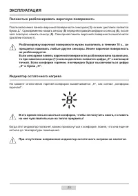 Страница 23